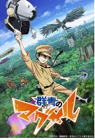 拾又之国日本版