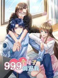999个妹子倒追我·动态漫画
