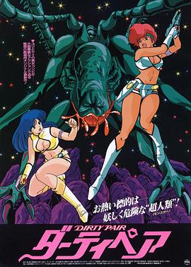 银河女警花剧场版伊甸计划