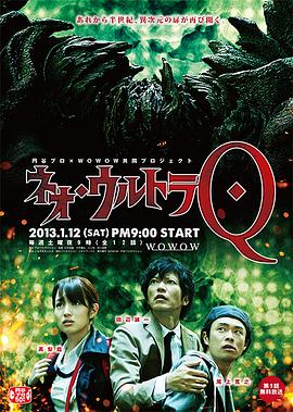 新奥特Q日语