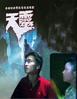 天灵粤语