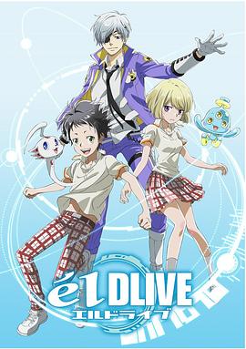 宇宙警探elDLIVE日语