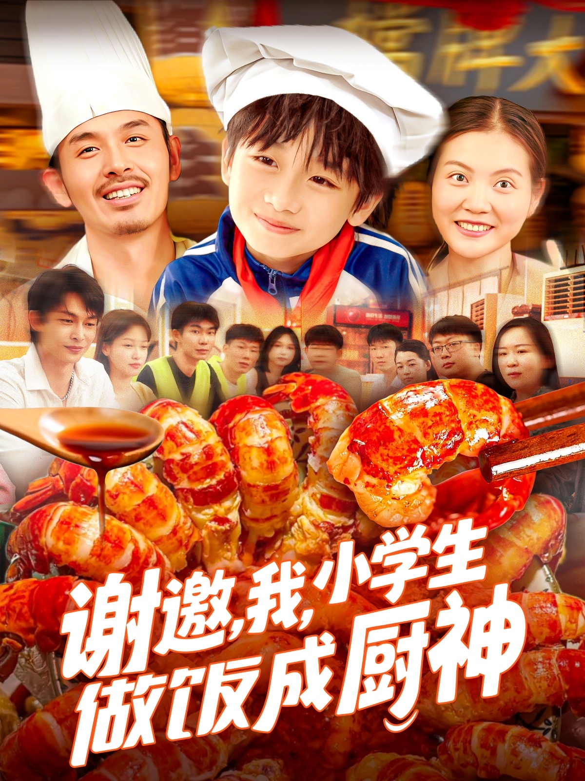 谢邀我小学生做饭成厨神