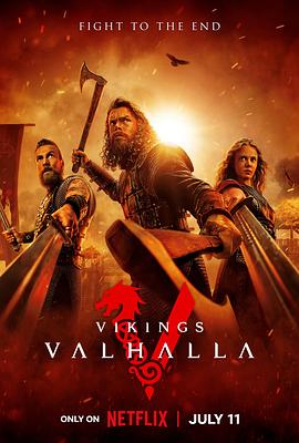 维京传奇英灵神殿 第三季