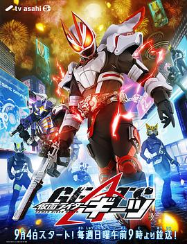 假面骑士极狐·国语版