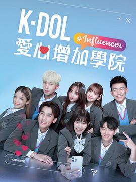 KDOL爱心增加学院