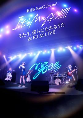 迷途之子剧场版唱吧、成为我们羁绊的诗歌＆电影演唱会