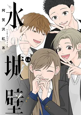 冰之城墙