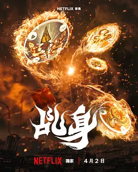 乩身
