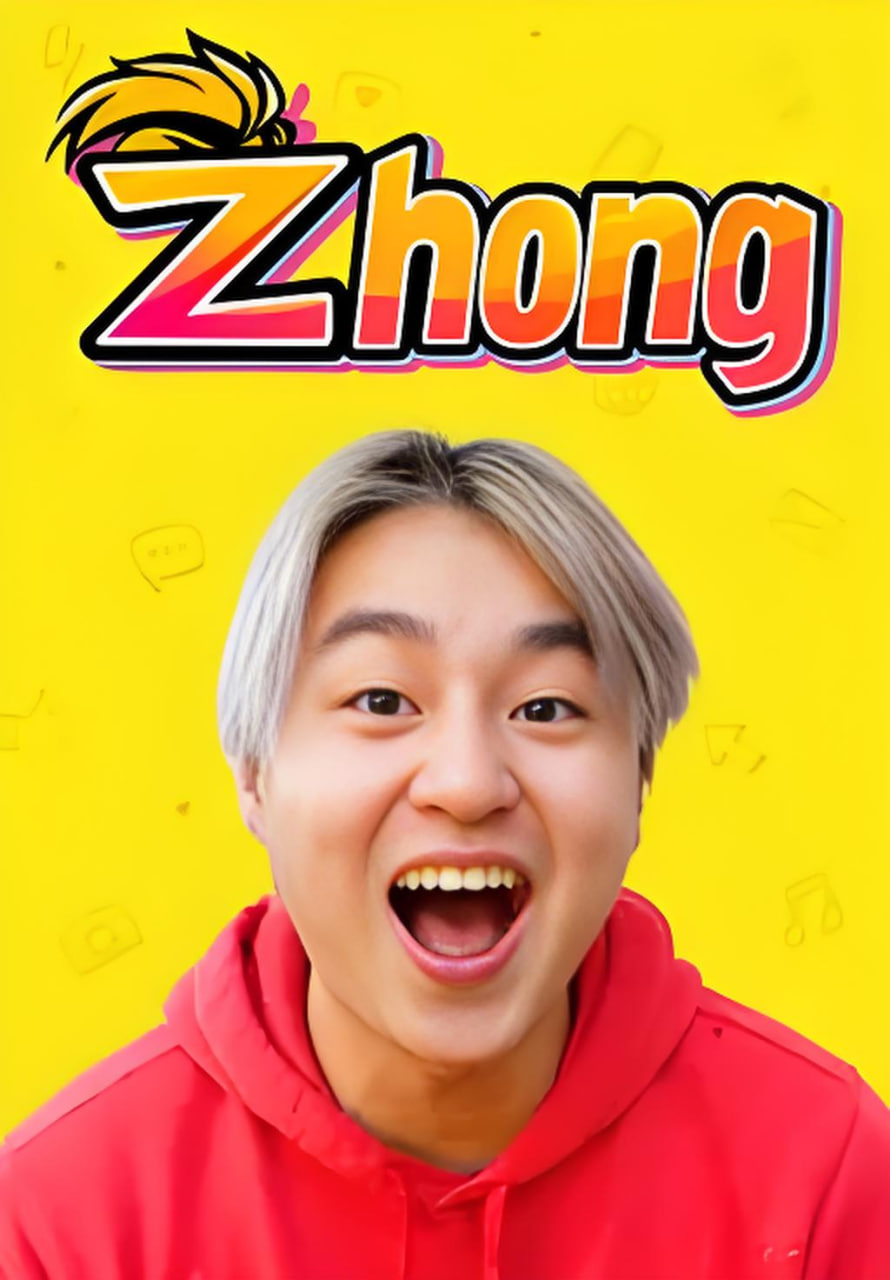 中第一季