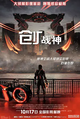 创战神