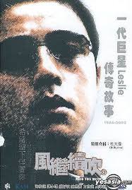 风继续吹